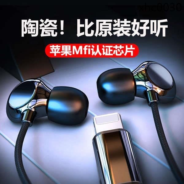 熱銷· 全民k歌原裝耳機入耳式適用蘋果14/12pro/iPhone15/13/11有線帶麥