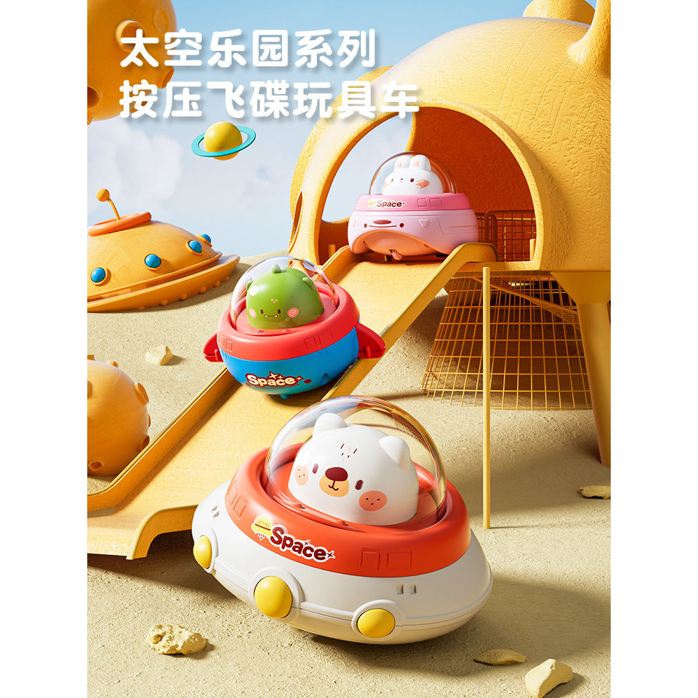 兒童小汽車飛碟玩具車男孩女孩嬰幼兒益智寶寶太空按壓式小車