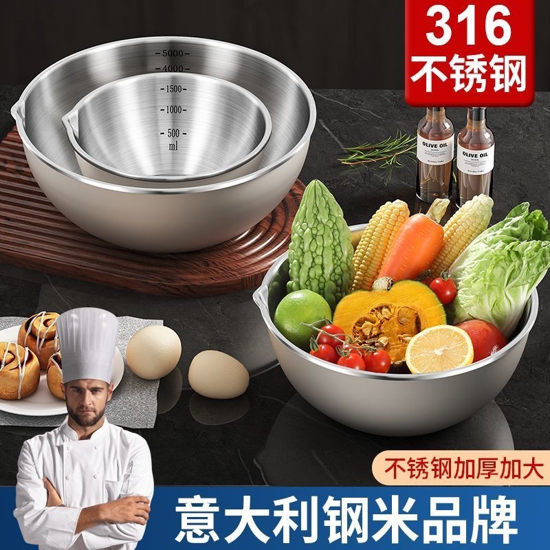 316不鏽鋼沙拉碗 家用帶導流口 冷麵盆 水果盆