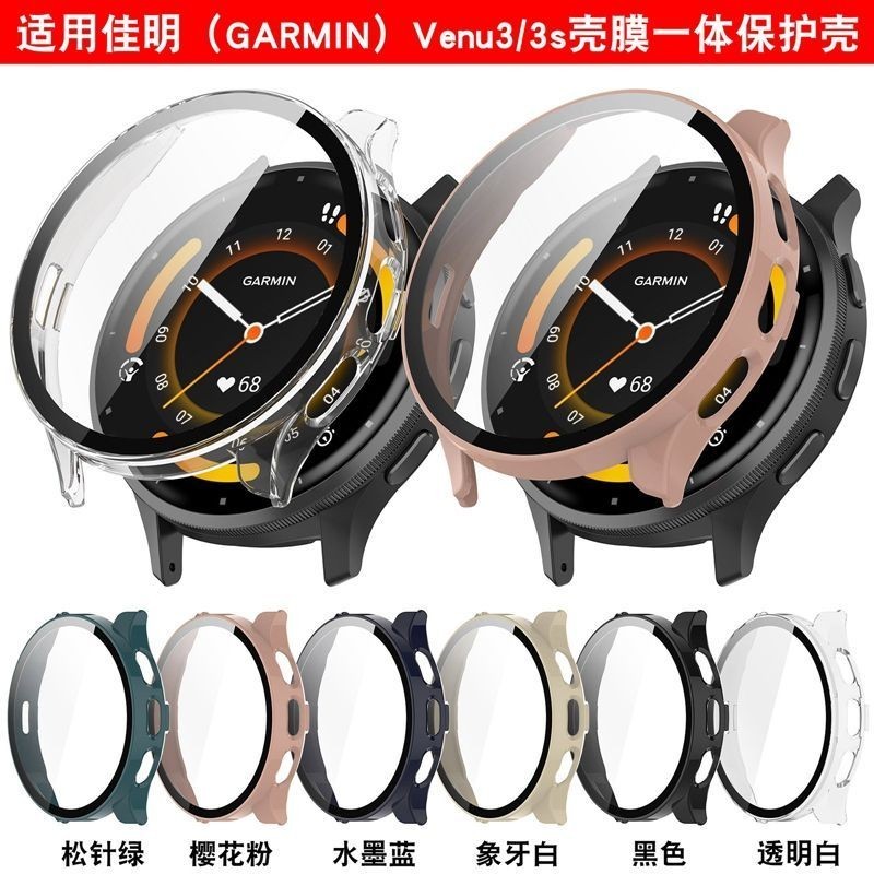 適用於Garmin佳明Venu3/3S手錶保護殼Venu3/Venu3S保護套防摔防刮