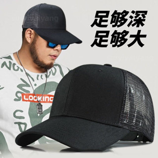 台灣出貨🔥免運 63-69cm大頭男士大碼戶外網眼棒球運動帽
