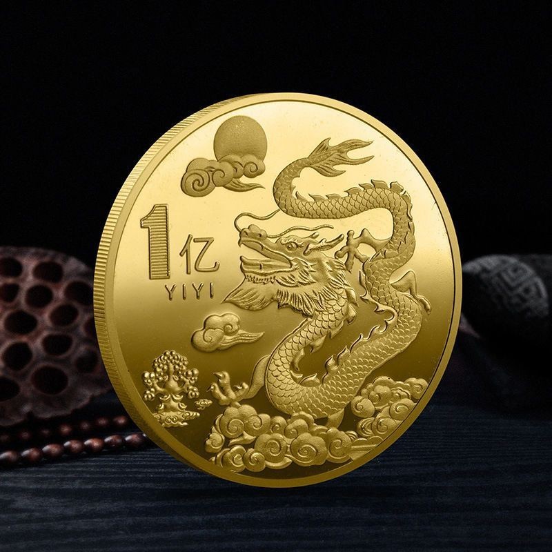 HZ中國2024龍年紀念幣十二生肖龍沙金禮品金幣硬幣立體浮雕紀念章禮