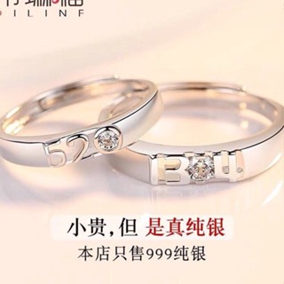 [YY]新店折扣促銷純銀999情侶戒指定製刻字一對網紅簡約開口結婚戒指送情人節禮物