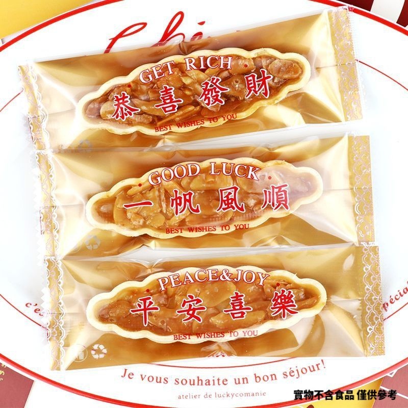【現貨】糯米船包裝袋 焦糖杏仁船餅袋 透明 烘焙雪花酥餅乾奶糕袋 糯米船包裝盒