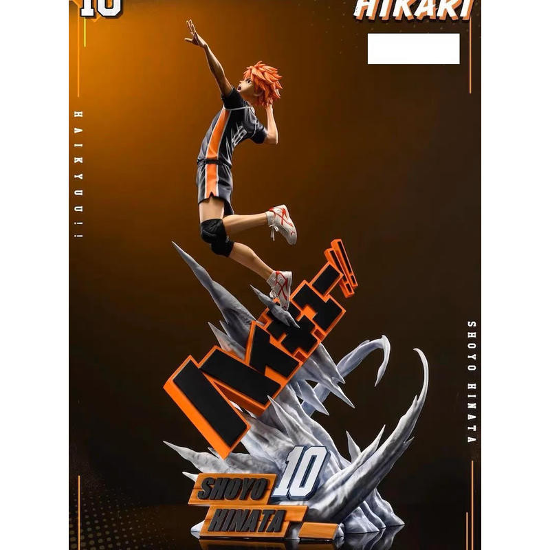 【心動GK】絕版貨 爆款 HIKARI 排球少年 第一彈 日向翔陽 HIKARIRX人物 公仔 模型 限量GK手辦雕像