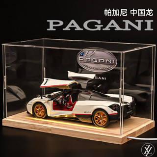 模型車1:24 帕加尼 風神車模 超級跑車汽模型擺件 合金仿真男孩玩具生日禮物