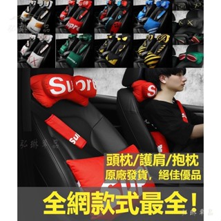 潮牌supreme小怪獸惡魔星巴克汽車頭枕護肩套汽車用頭靠枕護頸枕靠背枕抱枕腰靠枕靠墊安全帶護套 gf