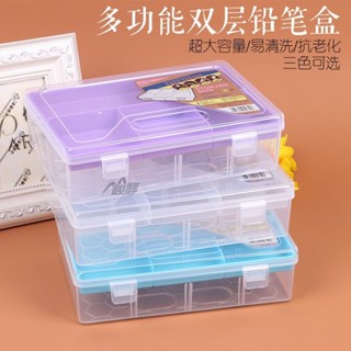 ‹素描筆盒›現貨 素描 筆盒 美術生專用 收納盒 大容量鉛 筆盒 透明雙層工具盒子塑膠手提