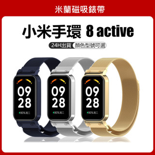 🔥【24h 現貨】🔥小米手環 8 Active 錶帶 xiaomi band 8 Actvie適用 小米8 active