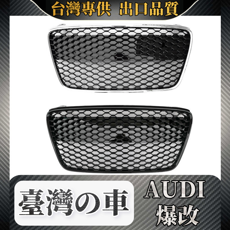 Audi 07-13款適用於奧迪Audi R8改裝專用水箱罩無標 配件精品前臉進氣 水箱罩