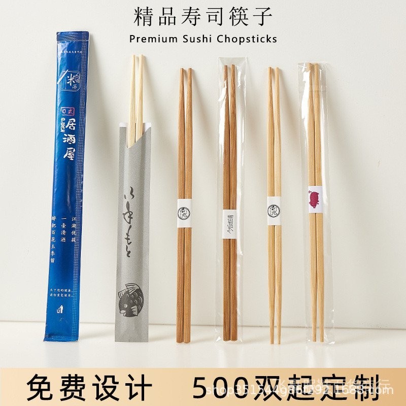 竹筷料理外賣刺身一次性印刷日式尖頭日式腰封餐筷烤肉筷子壽司筷