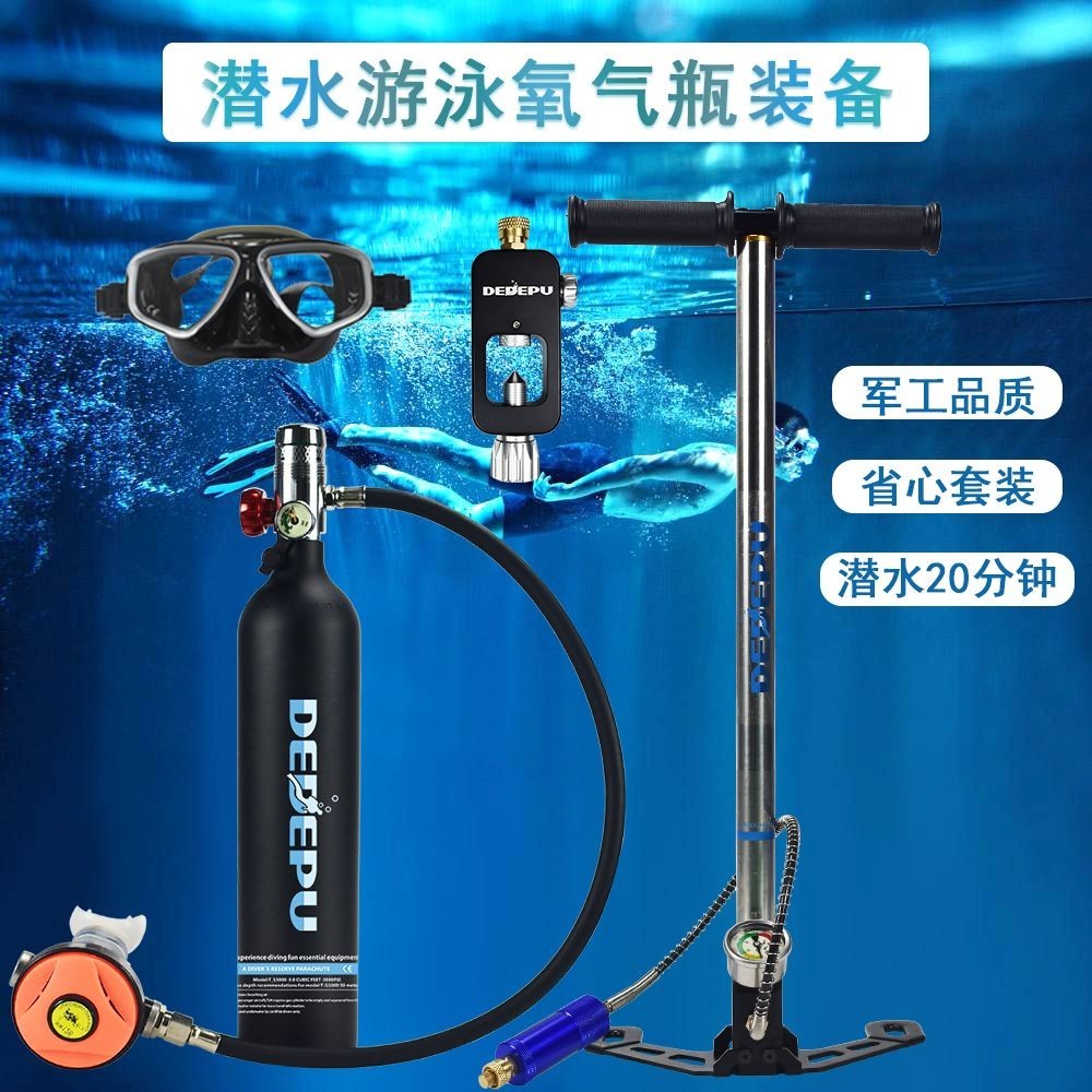 、潛水小氣瓶水下氧氣罐便攜式備用潛水裝備全套氣瓶水下呼吸器套裝