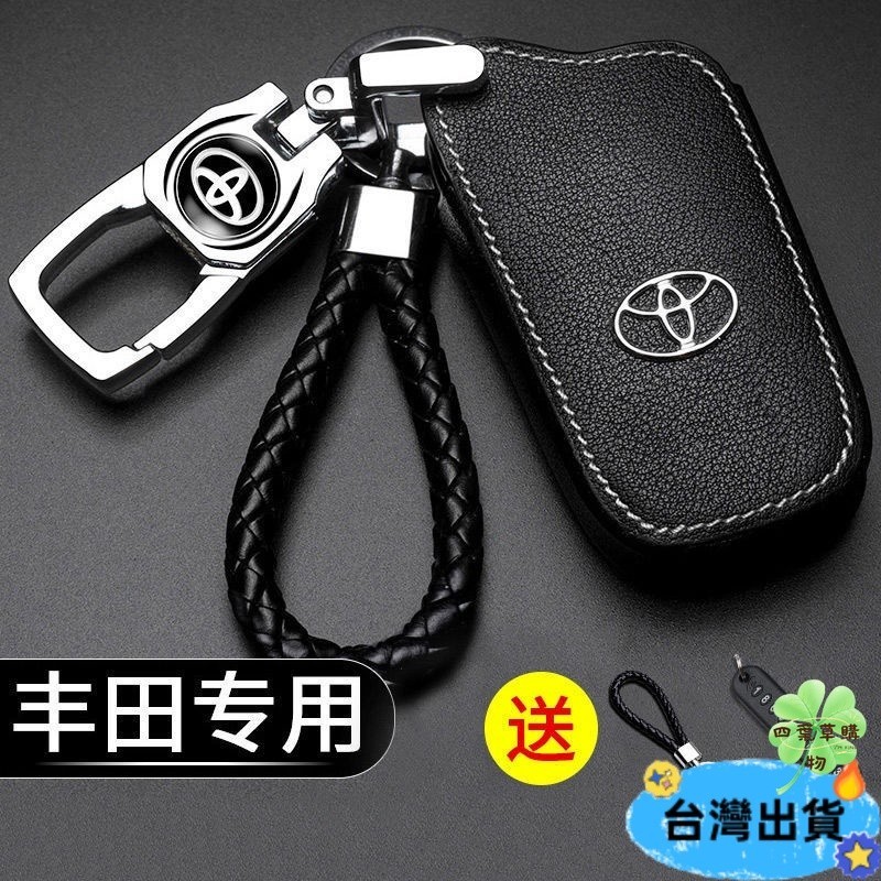 Toyota 豐田 真皮 汽車鑰匙包 Yaris Vios Altis Rav4 Chr RAV4 車用鑰匙皮套 鑰匙圈