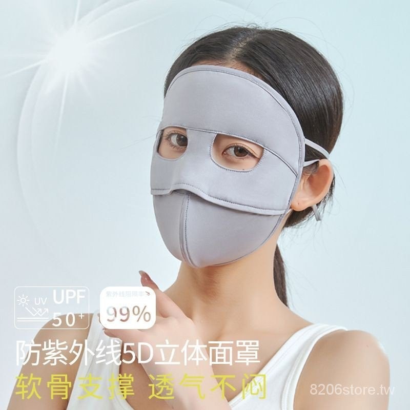 夏季防晒面罩防紫外線口罩臉基尼護全臉遮陽熊貓款魚骨設計不脫妝