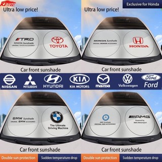 HYUNDAI MAZDA HONDA MITSUBISHI NISSAN 汽車擋風玻璃遮陽罩遮陽板保護器內部防紫外線太