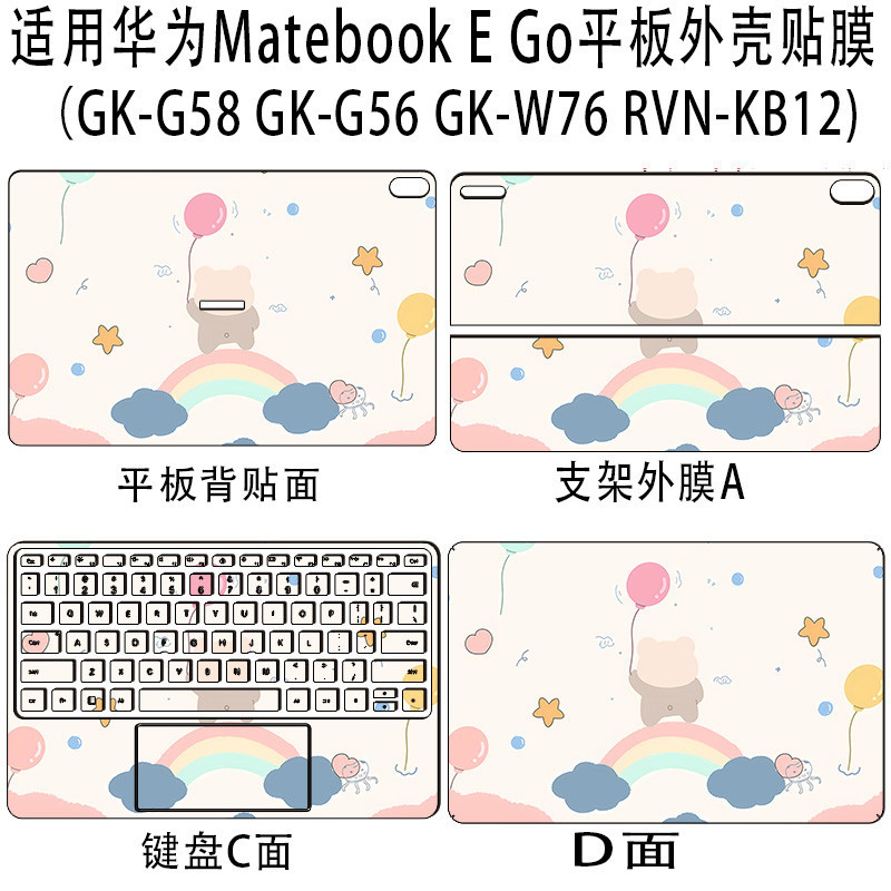 12.35寸華為Matebook E Go平板電腦膜GK-G58 GK-G56 GK-W76保護膜