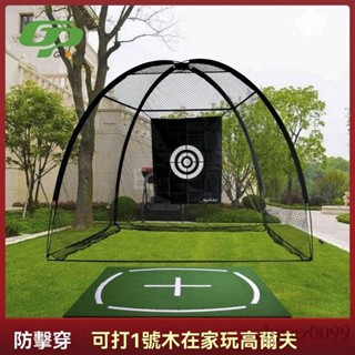 【開立發票】免運 GP室內高爾夫球練習網 打擊籠切桿揮杆練習器 配打擊墊套裝 送球杆