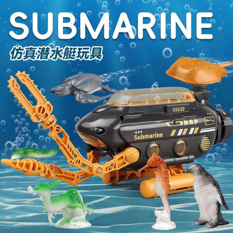 【免運】 兒童潛水艇玩具 海底探險潛水器 車模型 玩具 男孩玩具 兒童玩具 玩具車 益智玩具 兒童玩具車 幼兒玩具 小孩