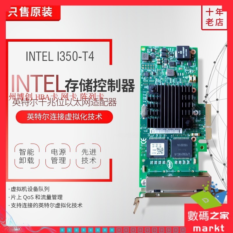 【現貨 速發】I350T4 Intel四口千兆網卡 I350-T2群暉 工控機工業相機 I350-T4 優選