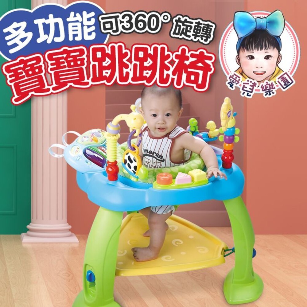 ♔愛兒樂園♔👑匯樂經銷商👑【🔥5月底到貨🔥】正版匯樂 匯樂696 多功能寶寶跳跳椅 可360度旋轉 聲光玩具