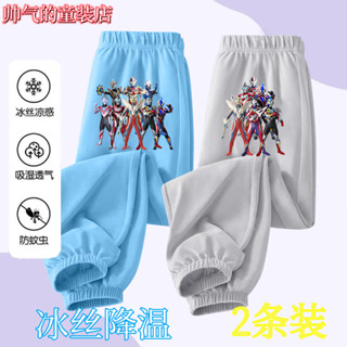 【星星優選】男童奧特曼防蚊褲 夏季薄款冰絲透氣中小童帥氣運動褲男孩長褲夏裝 男童衣服