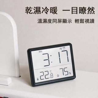 台灣出貨🧸溫度電子鐘 LCD小鬧鐘 簡約數字鐘 纖薄電子時鐘 可站立壁掛 多功能 液晶螢幕 可掛壁 吸附冰箱