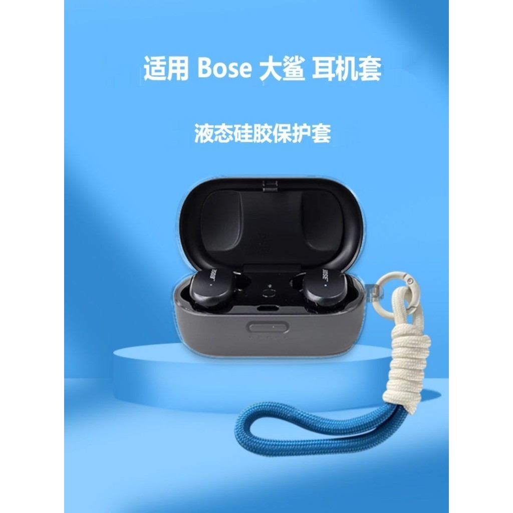 適用大鯊Bose QuietComfort Earbuds無線藍牙耳機保護殼透明二代保護殼保護套