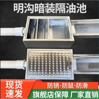 ♥免運費♥ 不銹鋼隔油池油水分離器餐飲廚房飯店地埋式地溝商用過濾器可定製
