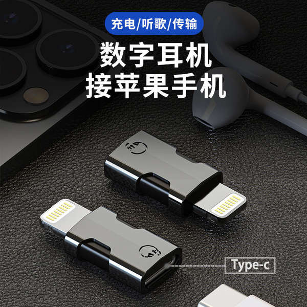 適用於蘋果轉typec轉換頭小米華為數字耳機轉接頭typec轉lighting接口手機音頻線無線耳機接收器麥克風轉換器