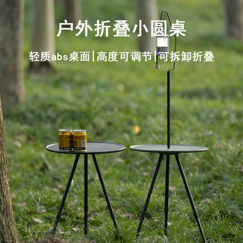輕量化戶外摺疊小圓桌 便攜式露營 可升降 鋁合金 野餐桌子移動小茶几