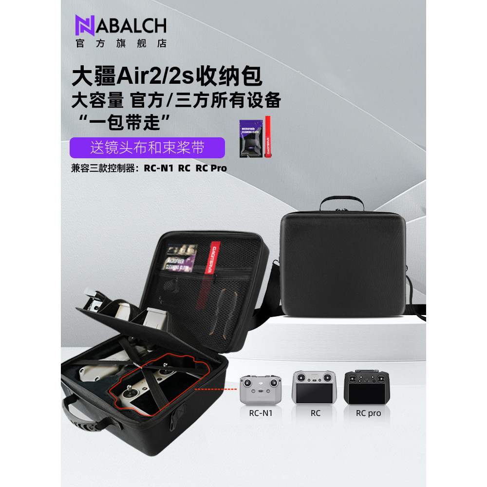 適用於DJI大疆AIR 2S收納包Mavic無人機御air2防水防摔收納盒2s配件御3pro mini3 mini2無人