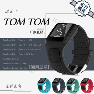 【免運】適用於TomTom Multi-Sport GPS+HRM系列一代智能手錶替換腕帶