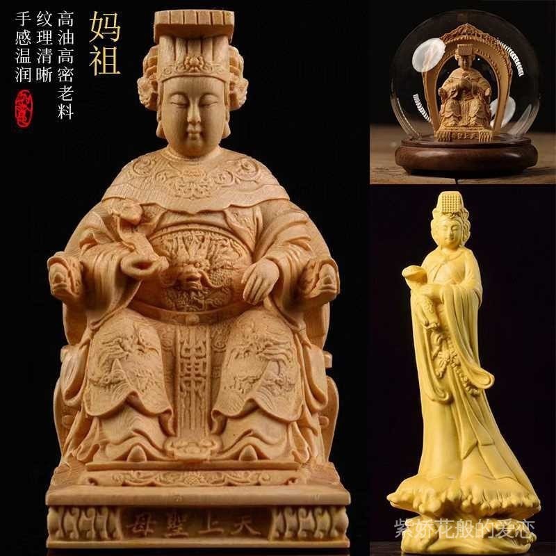 黃楊木雕刻媽祖像供奉天上聖母佛像天后娘娘神像湄洲媽祖商務擺件