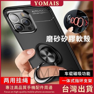 蘋果14指環支架手機殼 13磁吸金屬手機殼 iphone12指環扣保護套 追劇XS Max防摔殼 蘋果11車載導航保護套