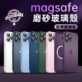 Magsafe磁吸 自帶鏡頭貼 磨砂玻璃手機殼 防摔 適用iPhone 15 14 13 12 11 Pro Max