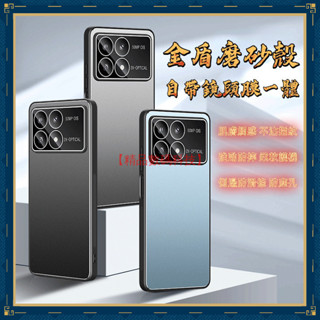 金盾磨砂殼 自帶鏡頭膜 小米 15 Ultra 15 Pro POCO F6 Pro 手機殼 保護殼 全包 防摔手機殼