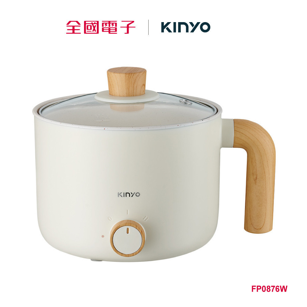 KINYO多功能陶瓷美食鍋-白  FP0876W 【全國電子】