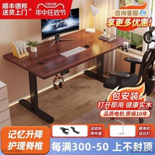 實木電動升降桌家用辦公書桌50CM電腦桌可升降電競桌子學習工作臺書桌 寫字桌 辦公桌 桌子