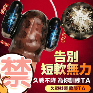 彰化迅速出貨💞 全方位震動 龜頭訓練器 龜頭震動器 爆射級龜頭震動 電動飛機杯 久挺鍛鍊器 助勃 男用鎖精環 G27