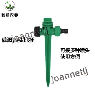 熱銷【五金】4分6分草坪噴頭 塑膠花園軟管地插 園林園藝灑水器 灌溉地插【優品】 1016T