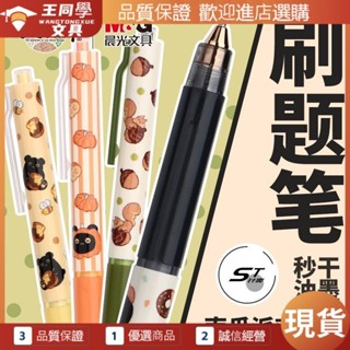 【正品晨光 現貨速發】筆 中性筆 速乾中性筆 晨光中性筆南瓜限定按動筆速乾筆0.38mm細頭ST高顏值學生簽字黑筆