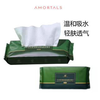 AMORTALS 爾木萄洗臉巾抽取式20抽洗臉巾一次性加厚便攜旅行裝珍珠紋洗臉巾