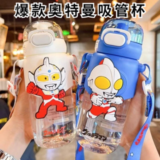 夏季水壺大容量 奧特曼水壺 ULTRAMAN 600ml水壺 奧特曼tritan瓶 兒童卡通水杯 耐高溫水壺 吸管水壺