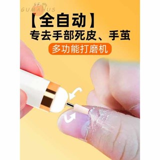 磨腳皮機 磨腳皮 腳皮機 2025新款電動去死皮手指甲工具套裝手部修去角質剪老繭打磨腳神器