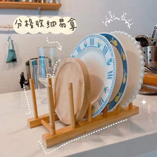 聚可愛 ins木質盤架 日系竹木碟子收納架 盤子瀝水架 碗碟架杯架 網紅廚房收納架置物架 桌面簡約碟架