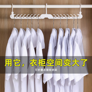 店家強力推薦最新款日本可折疊衣服收納架傢用衣櫃陽臺省空間收納神器多功能魔術衣架