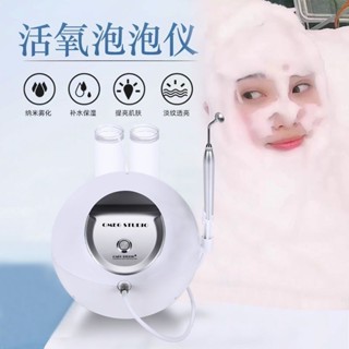 曉芳生活館、、活氧魔法泡泡美容儀器日式美容院專用自動皮膚清潔注氧美白管理儀