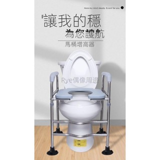 馬桶增高器 老人移動坐便器架子 殘疾人加高凳 坐便椅 升高墊家用扶手 馬桶增高器 老人移動坐便器架子945888