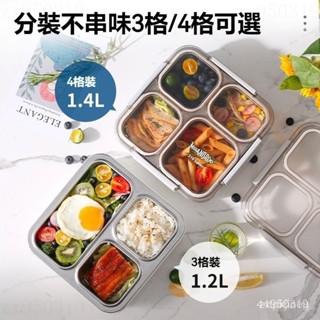 芬蘭MISANBROO抗菌316不銹鋼飯盒大容量保溫上班族學生帶飯餐盒 野餐 點心盒 分隔保鮮盒 優格碗 保鮮盒 便當盒