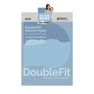 提提研倍潤透DoubleFit生物纖維面膜3入